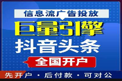 百度信息流开户案例分析：实操技巧分享
