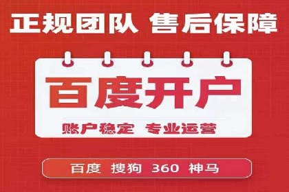 案例分析：百度竞价托管外包助力品牌崛起